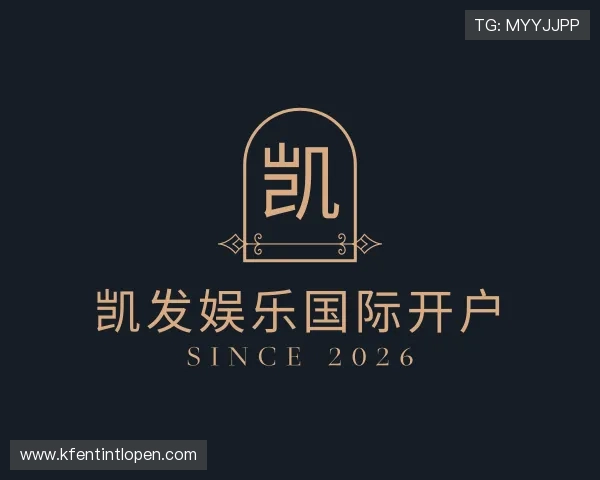 关于凯发娱乐国际开户